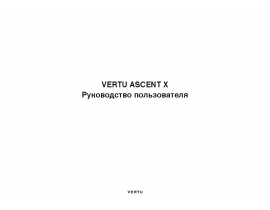 Инструкция - Ascent X Design (RM-589v)