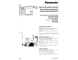 Инструкция, руководство по эксплуатации домашнего кинотеатра Panasonic SC-HT07EP-S