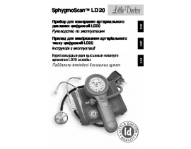 Инструкция тонометра Little Doctor LD20