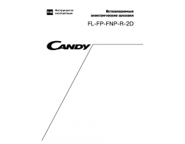 Инструкция плиты Candy FL 101_1_FL 201_FL 501_FNP 601_FNP 612
