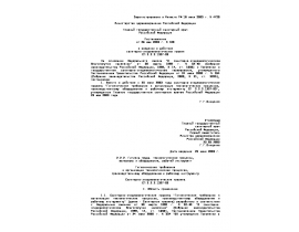 СП 2.2.2.1327-03 Гигиена труда. технологические процессы, материалы и оборудование, рабочий инструмент..doc