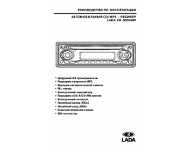 Инструкция - CD-2005MP