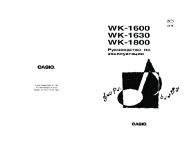 Инструкция синтезатора, цифрового пианино Casio WK-1600