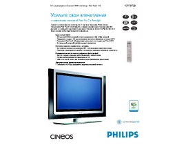 Инструкция жк телевизора Philips 42PF9730