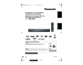 Инструкция, руководство по эксплуатации blu-ray проигрывателя Panasonic DMP-BD30EE-K