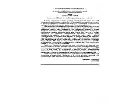 Письмо Департамента Государственного энергетического надзора, лицензирования и энергоэффективности от 24 февраля 2004 г. N 32-01-05 О ра