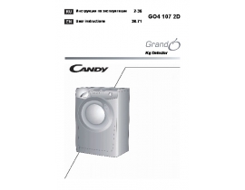 Инструкция стиральной машины Candy GO4 107 2D