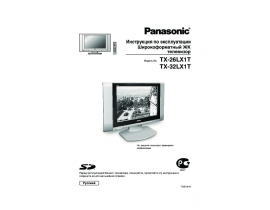 Инструкция, руководство по эксплуатации жк телевизора Panasonic TX-32LX1T