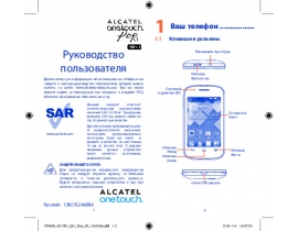 Руководство пользователя, руководство по эксплуатации сотового gsm, смартфона Alcatel One Touch POP C1 4015D