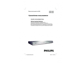 Инструкция dvd-плеера Philips DVP 3146K_51