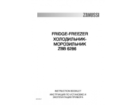 Инструкция холодильника Zanussi ZBB 6286