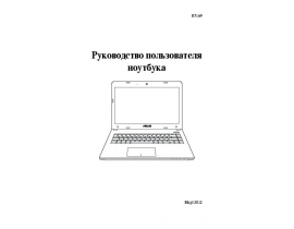 Инструкция ноутбука Asus X501A