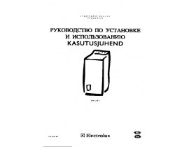 Инструкция стиральной машины Electrolux EW 1110 T