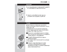 Инструкция электробритвы, эпилятора Philips HQ9_40