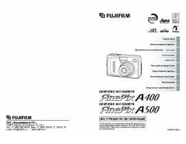 Руководство пользователя, руководство по эксплуатации цифрового фотоаппарата Fujifilm FinePix A500