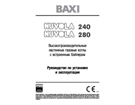 Инструкция котла BAXI Nuvola 240 Fi (i) / 280 Fi (i)