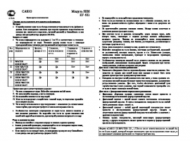 Инструкция, руководство по эксплуатации часов Casio EF-525(Edifice)
