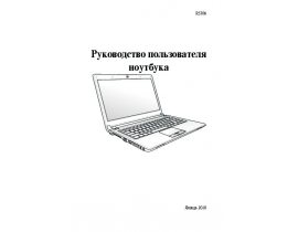 Инструкция ноутбука Asus U30J_PRO33J
