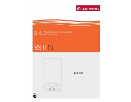 Инструкция, руководство по эксплуатации котла Ariston BS II 15 FF