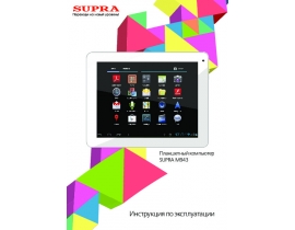 Инструкция планшета Supra M943