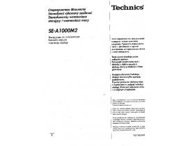 Инструкция, руководство по эксплуатации домашнего кинотеатра Panasonic SE-A1000M2