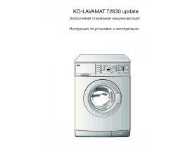 Инструкция, руководство по эксплуатации стиральной машины AEG OKO LAVAMAT 72630
