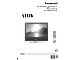 Инструкция, руководство по эксплуатации жк телевизора Panasonic TX-R20LA80
