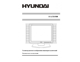 Инструкция - H-LCD1508