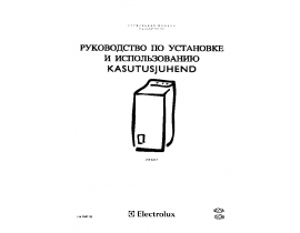 Инструкция стиральной машины Electrolux EW 810 T