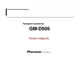 Инструкция - GM-D505