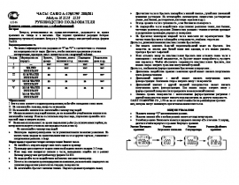 Инструкция, руководство по эксплуатации часов Casio A-179F
