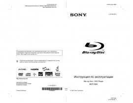 Инструкция, руководство по эксплуатации blu-ray проигрывателя Sony BDP-S360