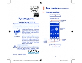 Инструкция сотового gsm, смартфона Alcatel One Touch PIXI 3(4.5) 4027D (X)