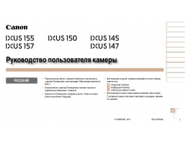 Инструкция, руководство по эксплуатации цифрового фотоаппарата Canon IXUS 147