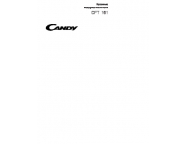 Инструкция вытяжки Candy CFT 161