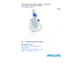 Инструкция dect Philips CD4451B_CD4452B