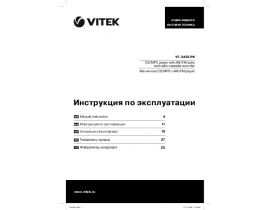 Инструкция, руководство по эксплуатации магнитолы Vitek VT-3459