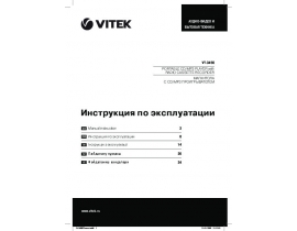 Инструкция, руководство по эксплуатации магнитолы Vitek VT-3456