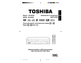 Руководство пользователя, руководство по эксплуатации видеодвойки Toshiba SD-46VSR