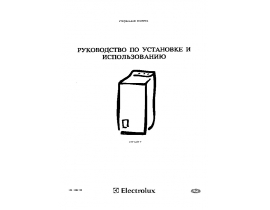 Инструкция стиральной машины Electrolux EW 1237 Т