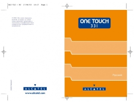 Инструкция, руководство по эксплуатации сотового gsm, смартфона Alcatel One Touch 331