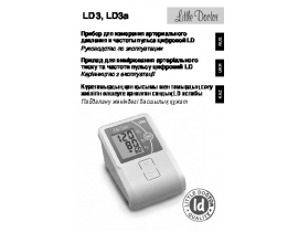 Инструкция тонометра Little Doctor LD3a