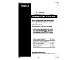 Инструкция - DP-900