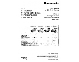 Инструкция, руководство по эксплуатации видеокамеры Panasonic NV-RZ9EN(ENC)(EU) / NV-RZ10EN(A)
