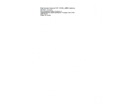 Инструкция, руководство по эксплуатации струйного принтера HP CC641 HE