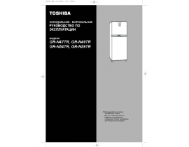 Руководство пользователя, руководство по эксплуатации холодильника Toshiba GR-N49TR