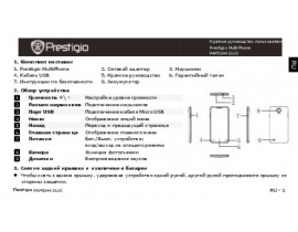 Инструкция сотового gsm, смартфона Prestigio MultiPhone 5044 DUO (PAP5044 DUO)