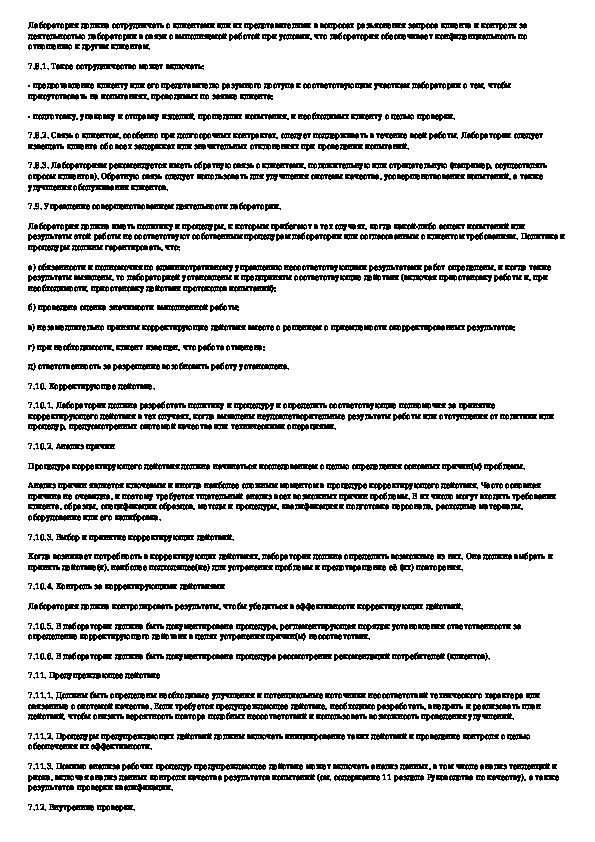 Гост 31814 2012 общие правила отбора образцов для испытаний продукции при подтверждении соответствия