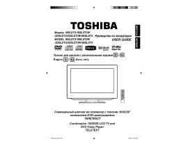Руководство пользователя, руководство по эксплуатации видеодвойки Toshiba 19SLDT3_19SLDT3W_22SLDT3_22SLDT3W_26SLDT3