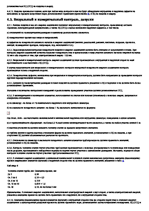 Руководство по эксплуатации паропровода образец